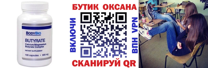 дарк нет официальный сайт  Лесной  БУТИРАТ 1.4BDO  МЕГА  