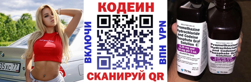Кодеиновый сироп Lean Purple Drank  Лесной 