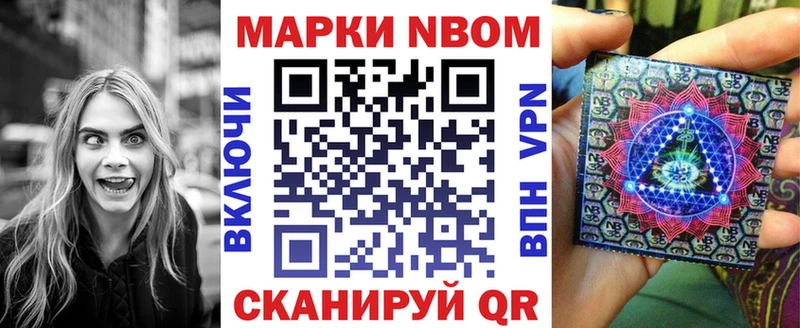 Марки 25I-NBOMe 1,8мг Лесной